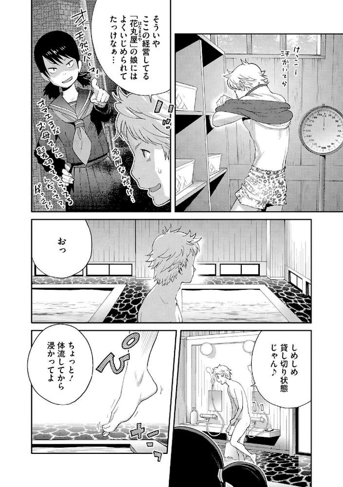 純情デカメロン【FANZA限定おまけ付】