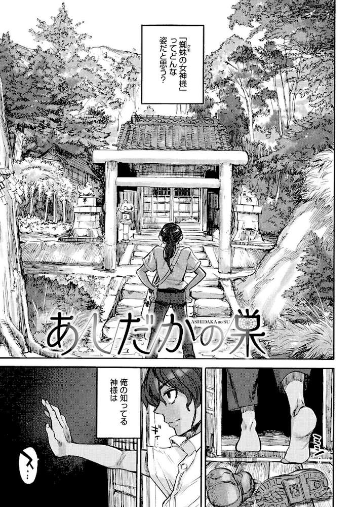 おうまがとき-異種婚姻浪漫譚-