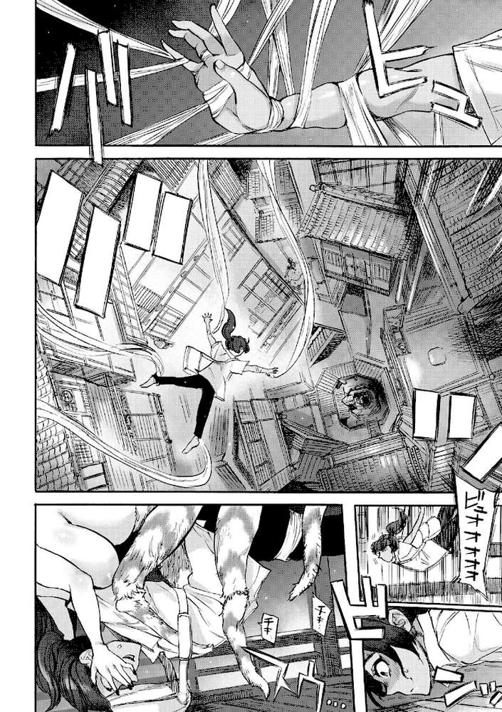 おうまがとき-異種婚姻浪漫譚-