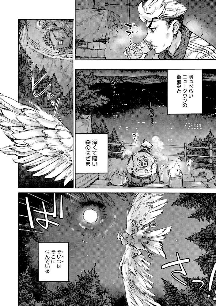 おうまがとき-異種婚姻浪漫譚-