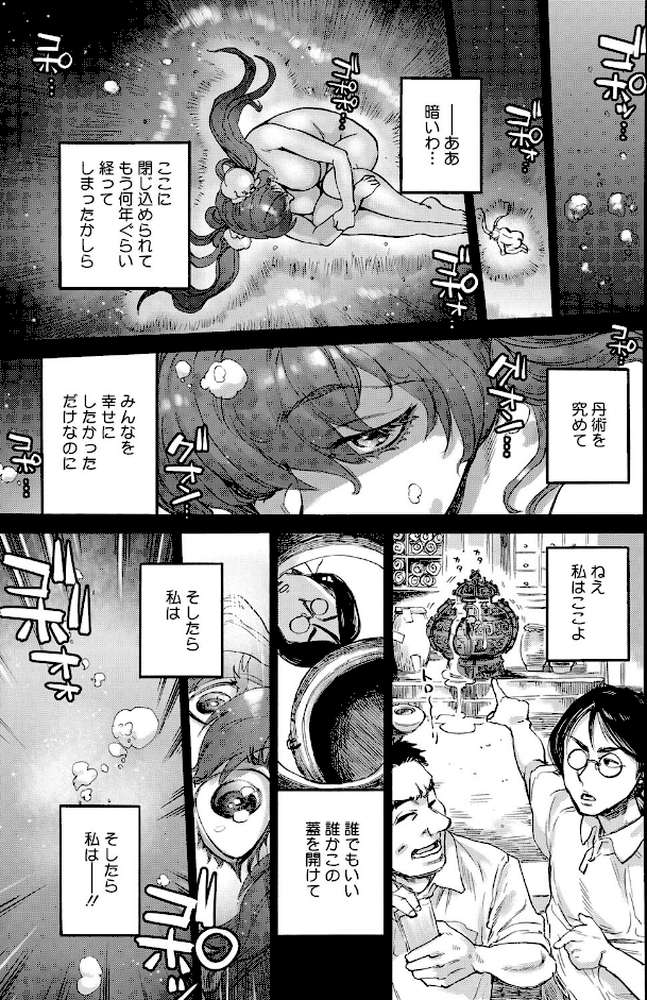 おうまがとき-異種婚姻浪漫譚-