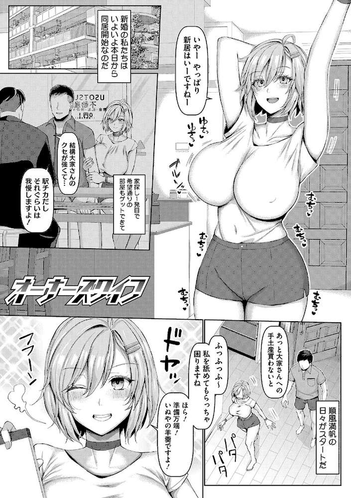 NO猥婦 NO LIFE！