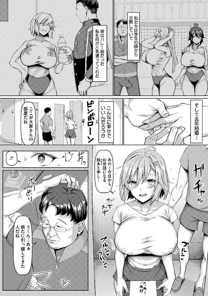NO猥婦 NO LIFE！