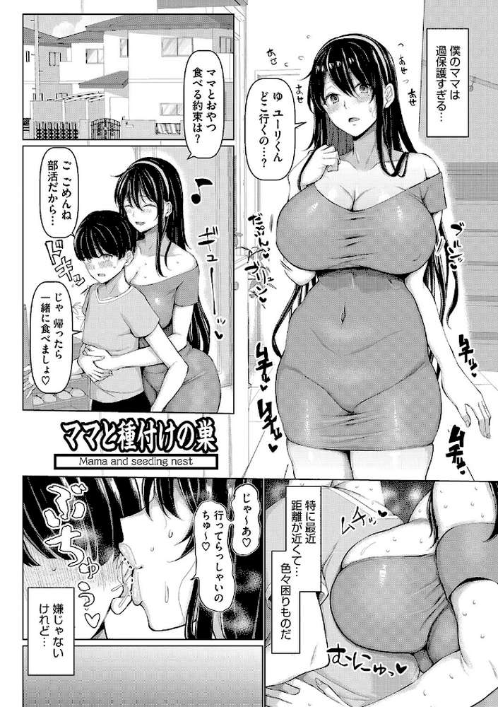 NO猥婦 NO LIFE！