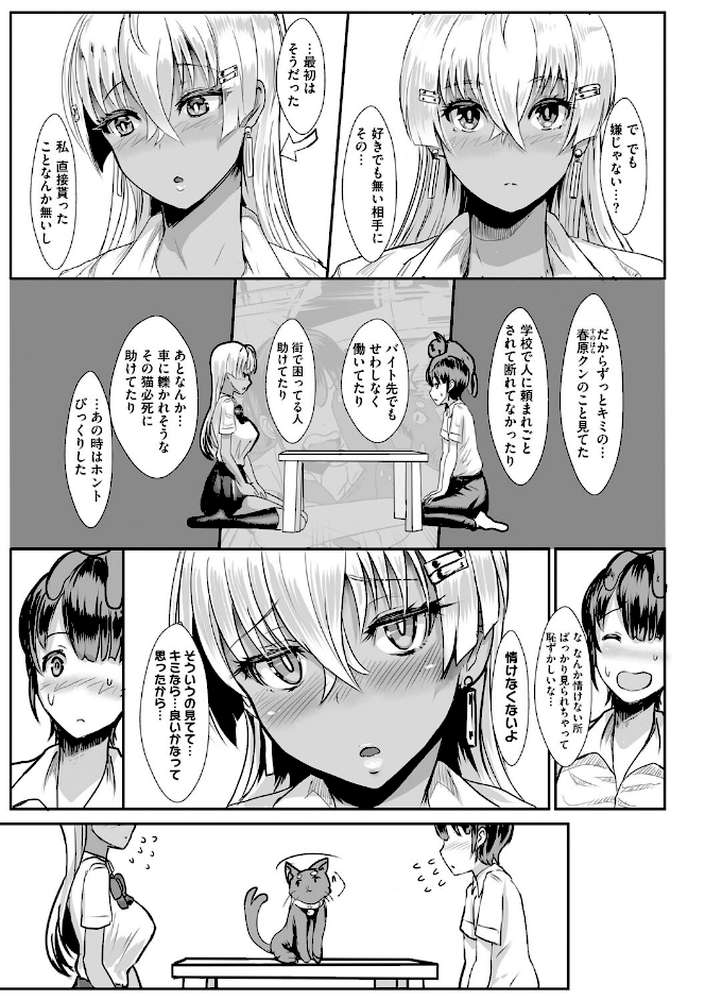 はーとまーくもっと多め。