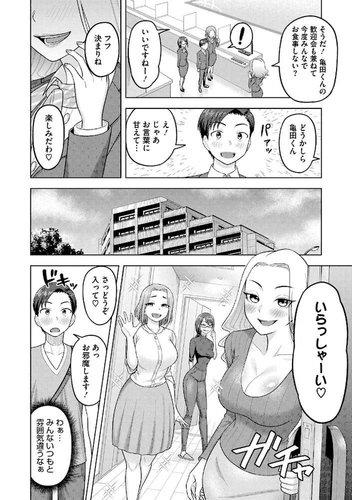 艶めく熟妻（おんな）