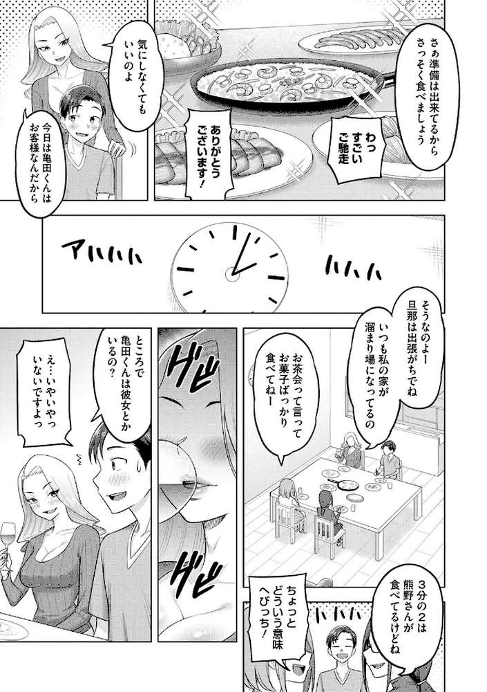 艶めく熟妻（おんな）