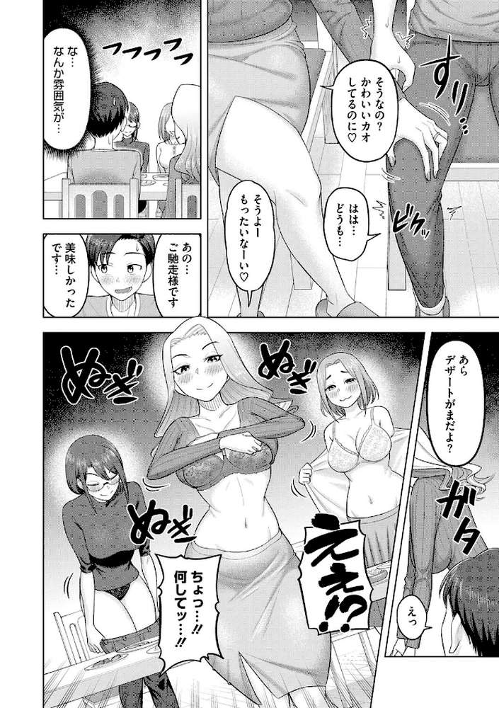 艶めく熟妻（おんな）
