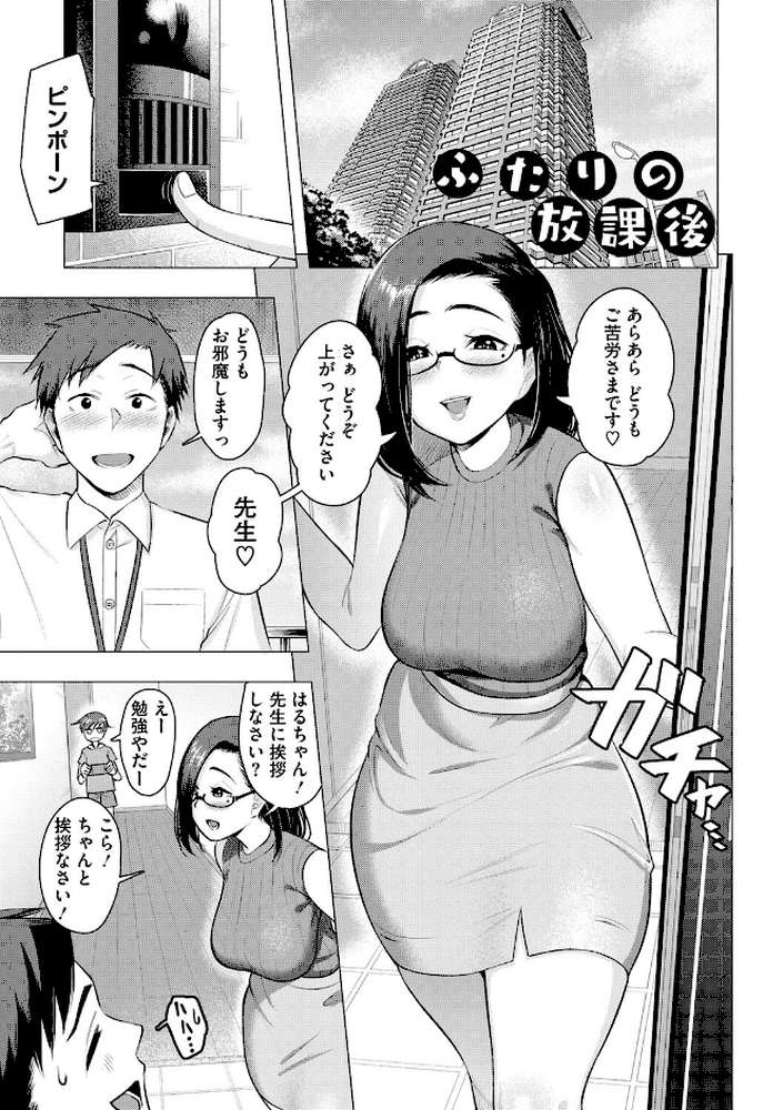 艶めく熟妻（おんな）