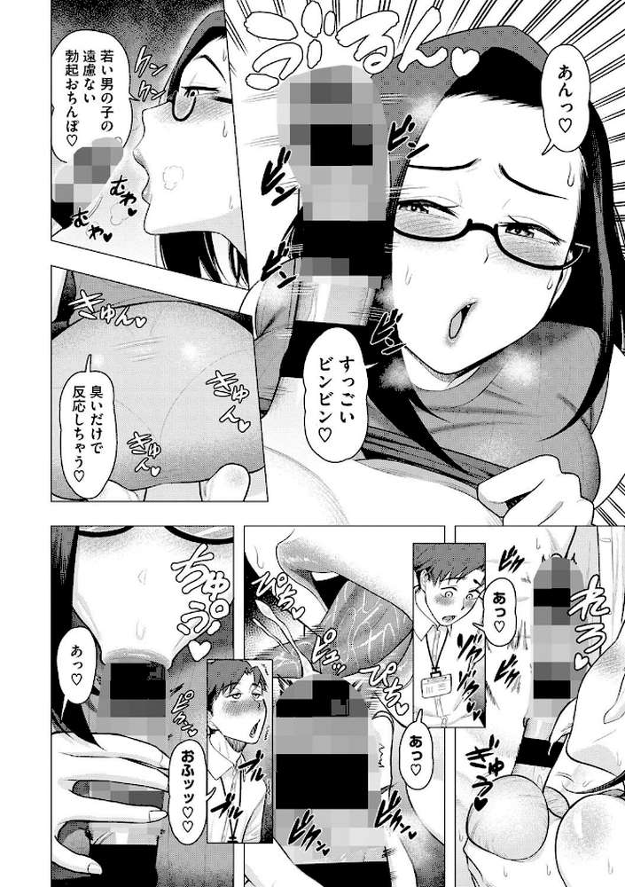艶めく熟妻（おんな）