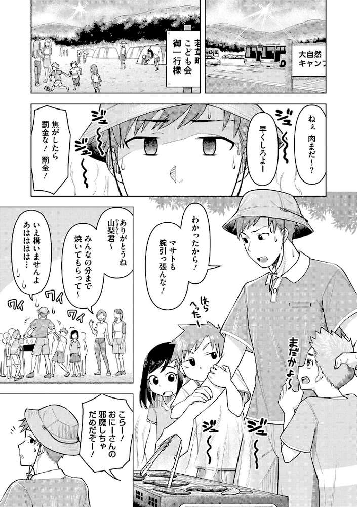 艶めく熟妻（おんな）