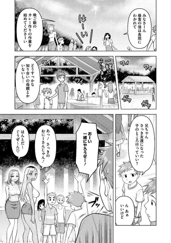 艶めく熟妻（おんな）