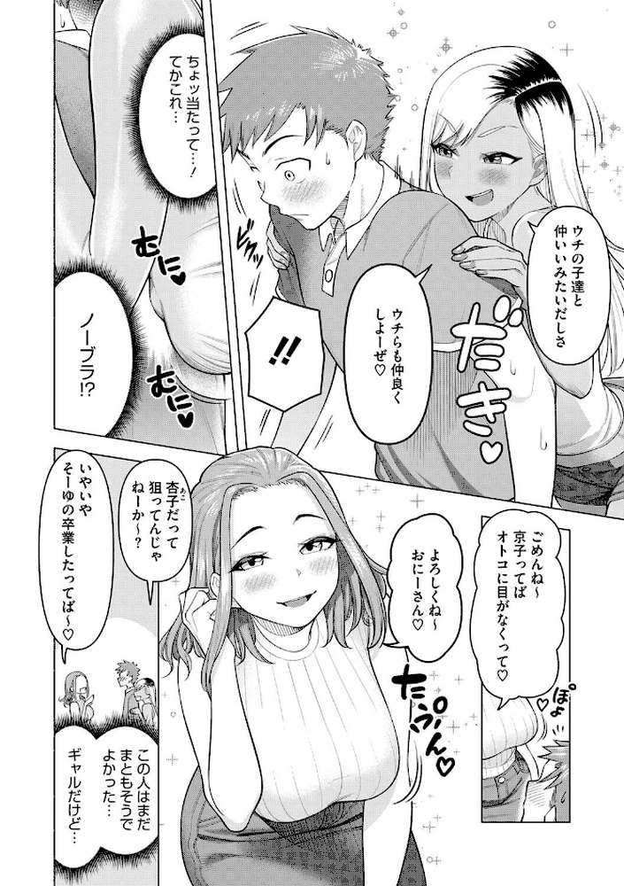 艶めく熟妻（おんな）