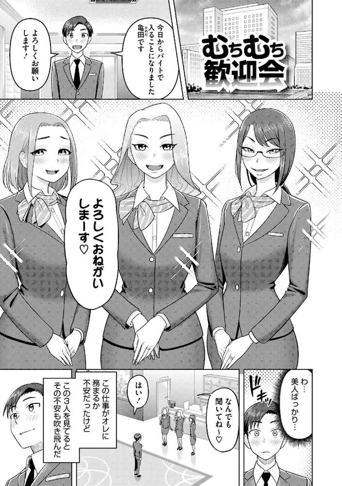 艶めく熟妻（おんな）