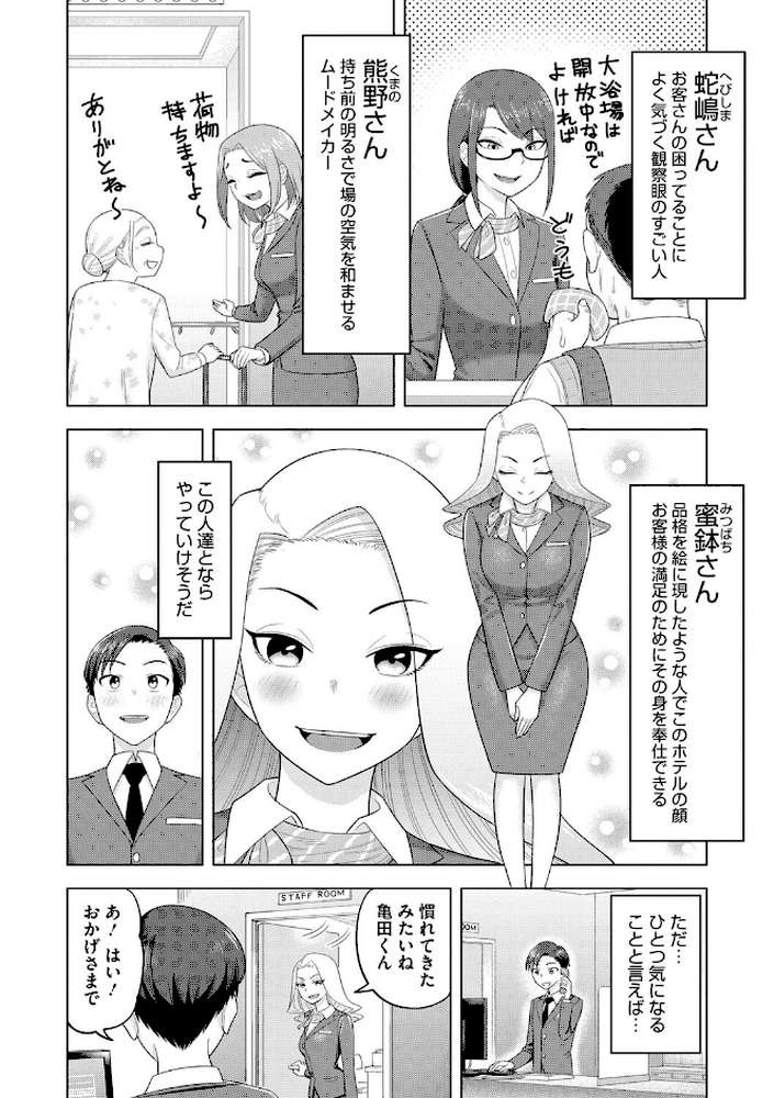 艶めく熟妻（おんな）