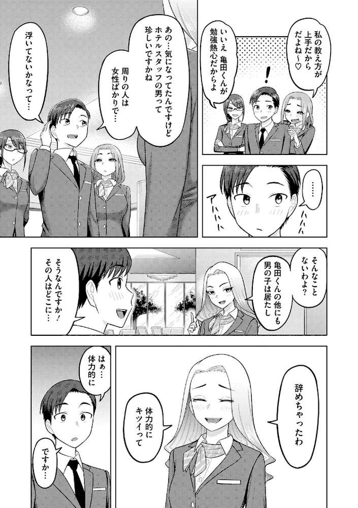 艶めく熟妻（おんな）