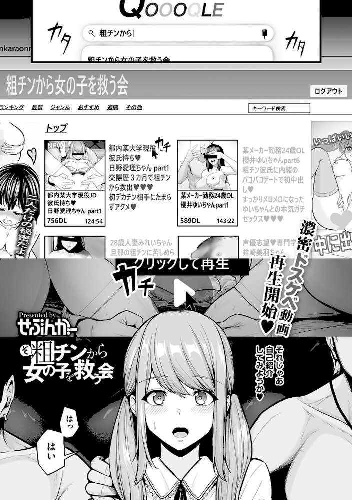性処理専用