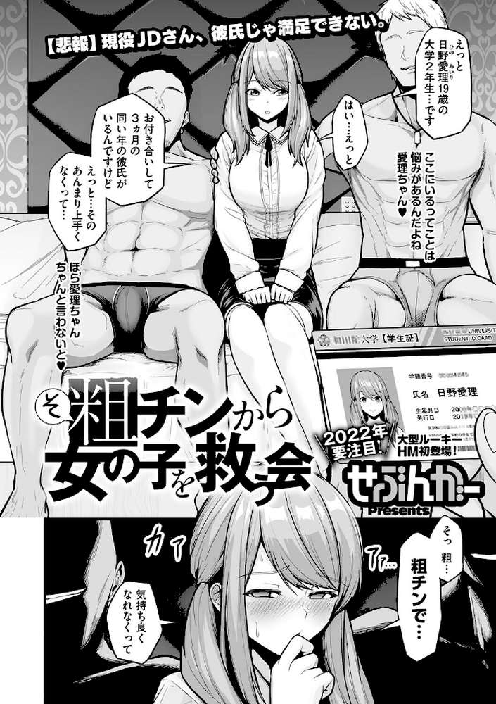 性処理専用