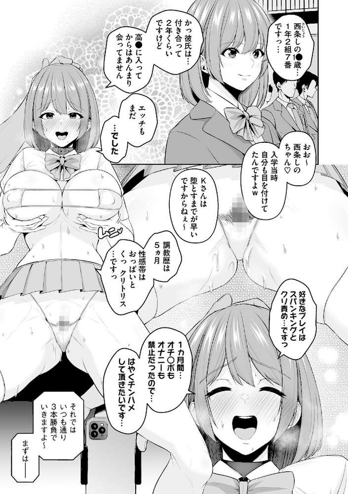 性処理専用