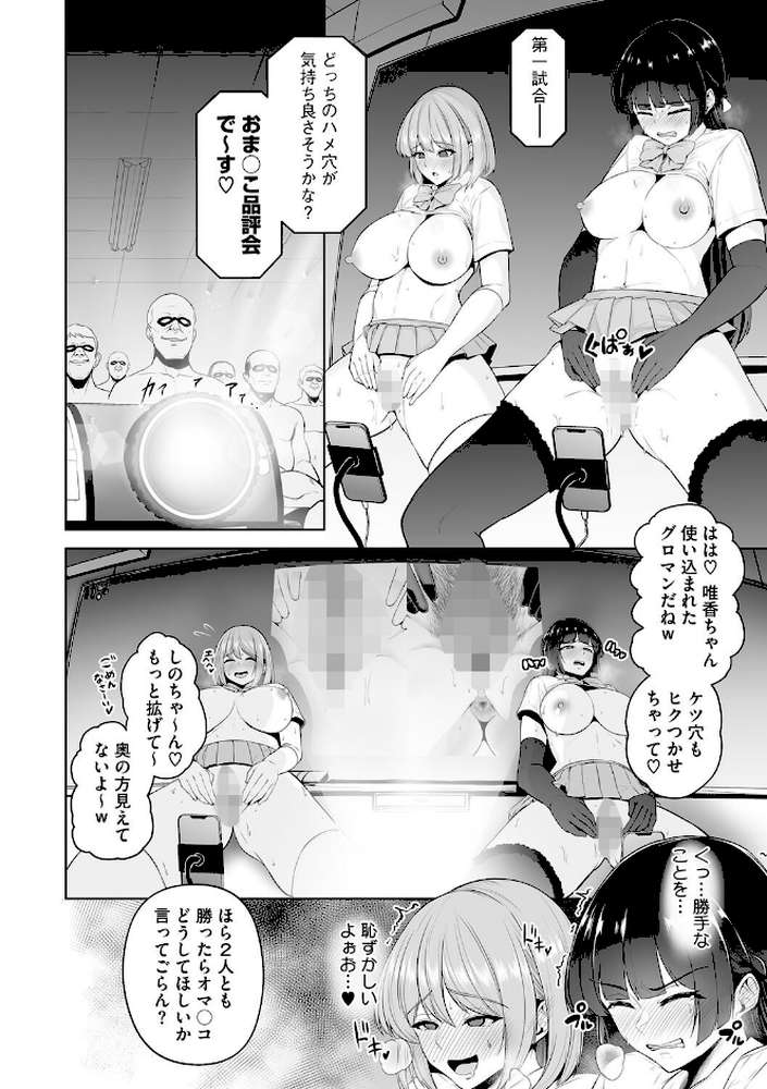 性処理専用