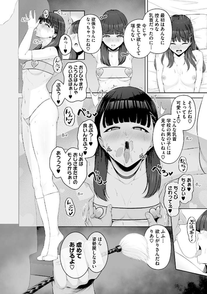 性処理専用
