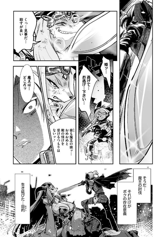 魔物（ケモノ）と恋してなにが悪い！
