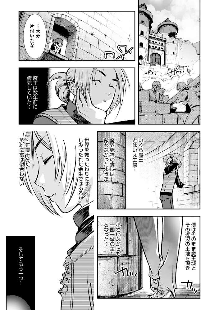 魔物（ケモノ）と恋してなにが悪い！