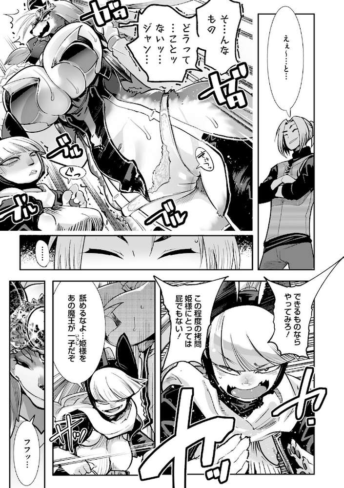 魔物（ケモノ）と恋してなにが悪い！