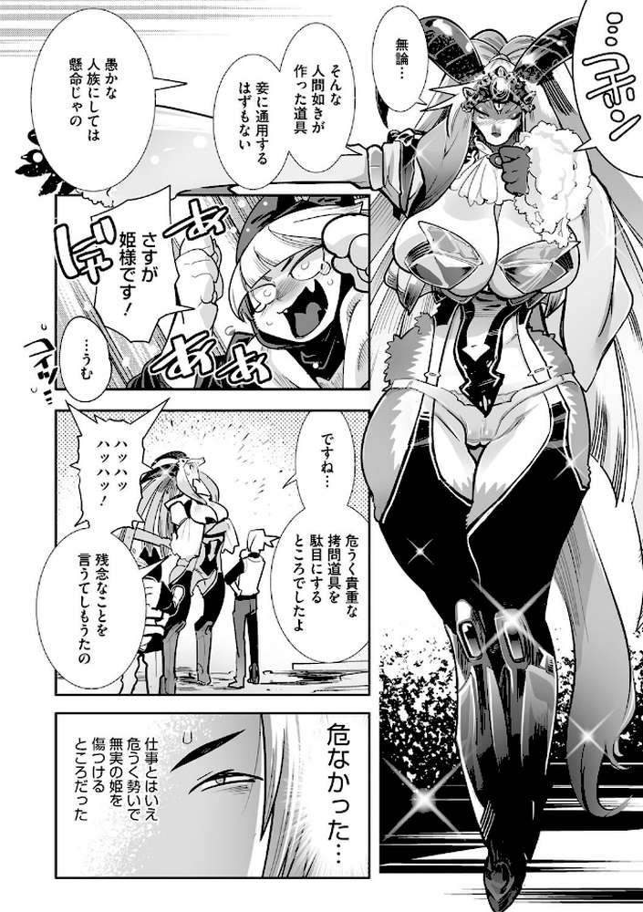 魔物（ケモノ）と恋してなにが悪い！