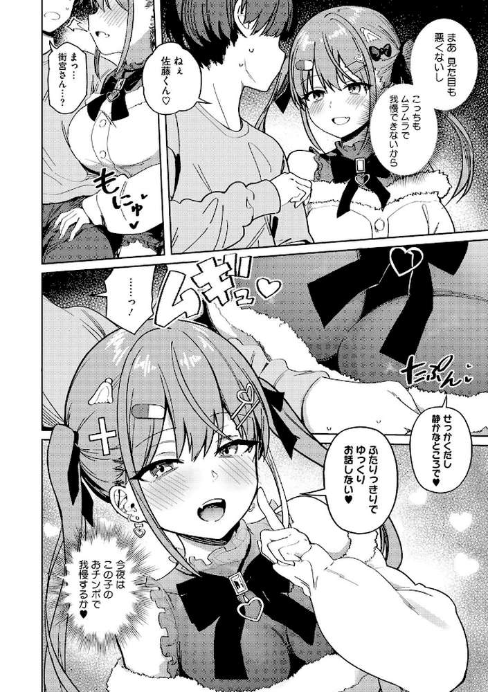 汚されたい系彼女。 by ぶなぴー397円 (p5)