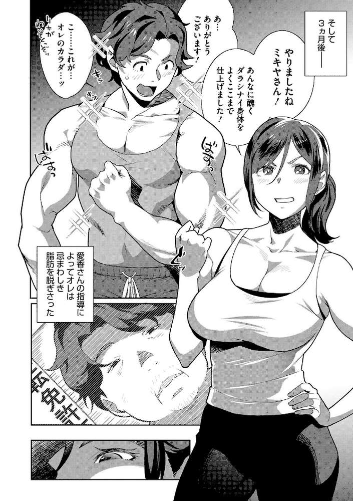 就職活動に失敗したオレが美人母娘のペットになるまで