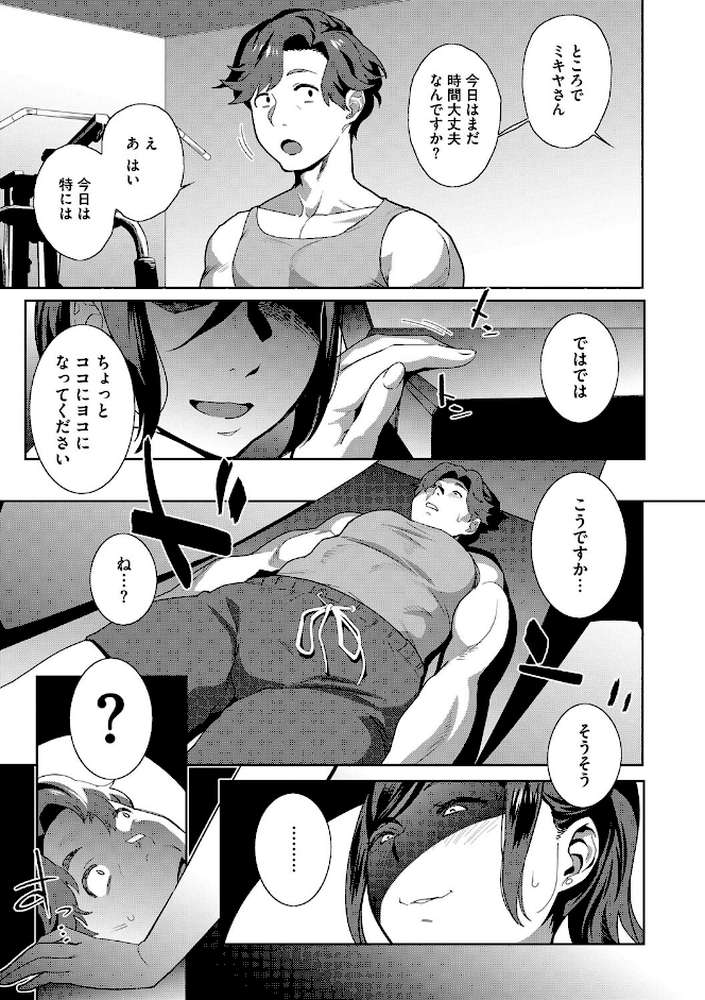 就職活動に失敗したオレが美人母娘のペットになるまで