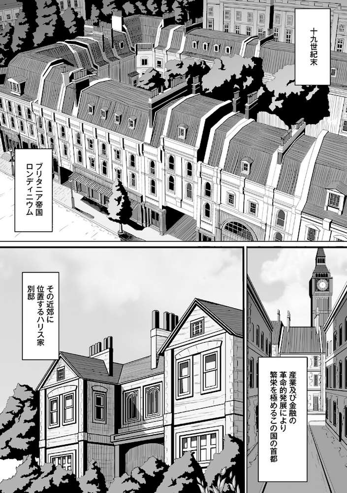紳士付きメイドのソフィーさん 新装版