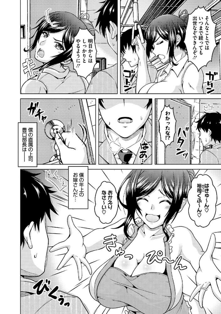やっぱり妻が好き