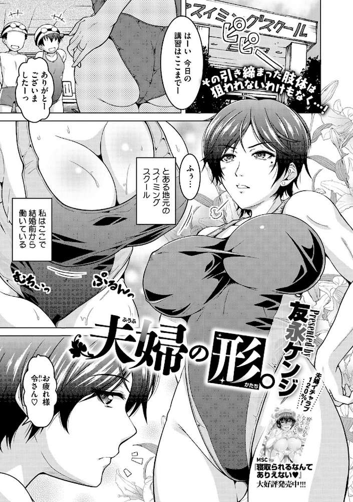 やっぱり妻が好き