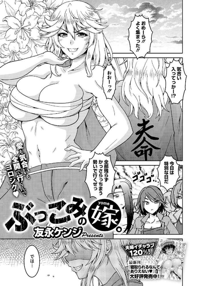 やっぱり妻が好き