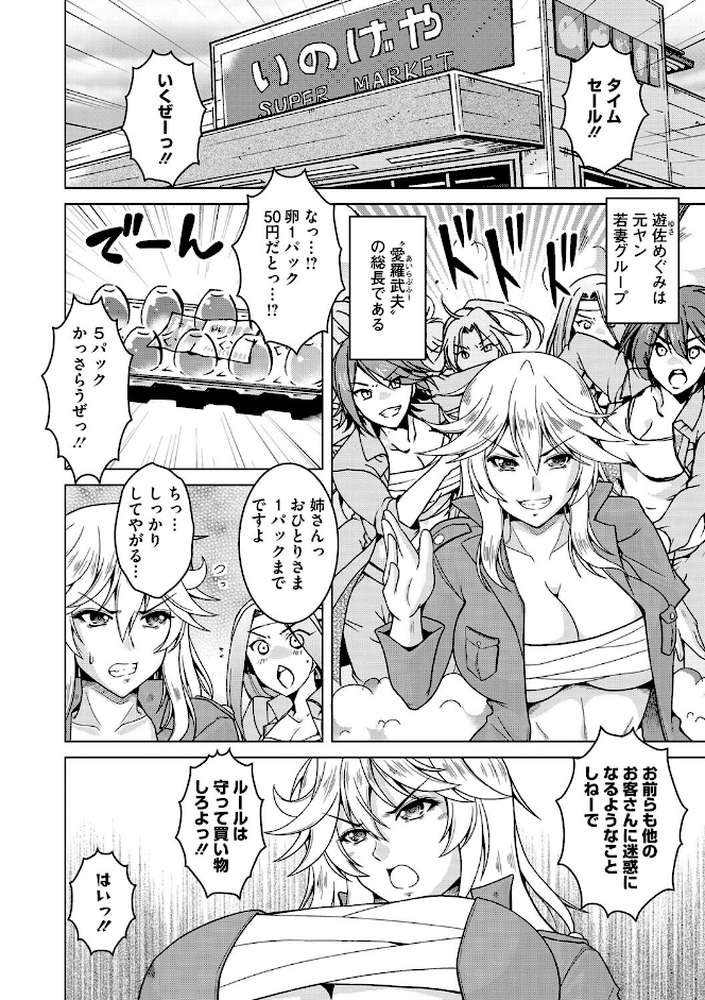 やっぱり妻が好き