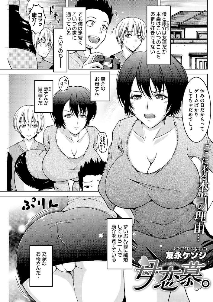 やっぱり妻が好き