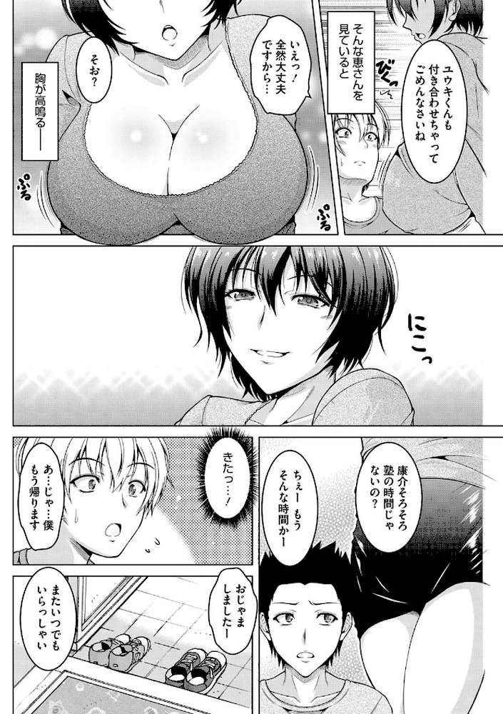 やっぱり妻が好き