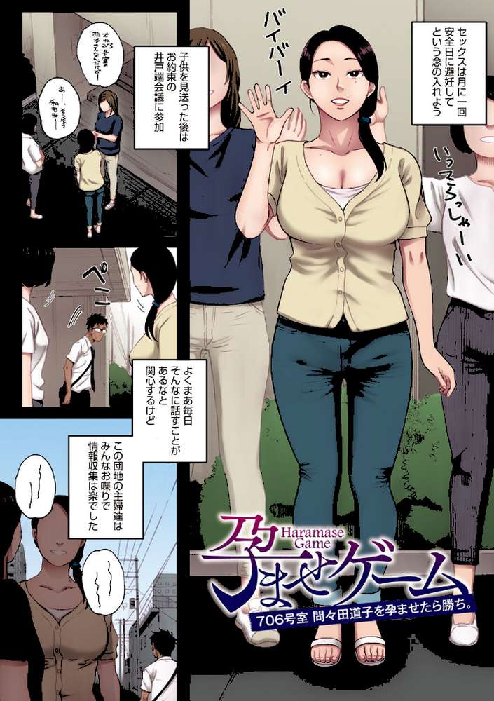 腐貞の肉体【フルカラー版】