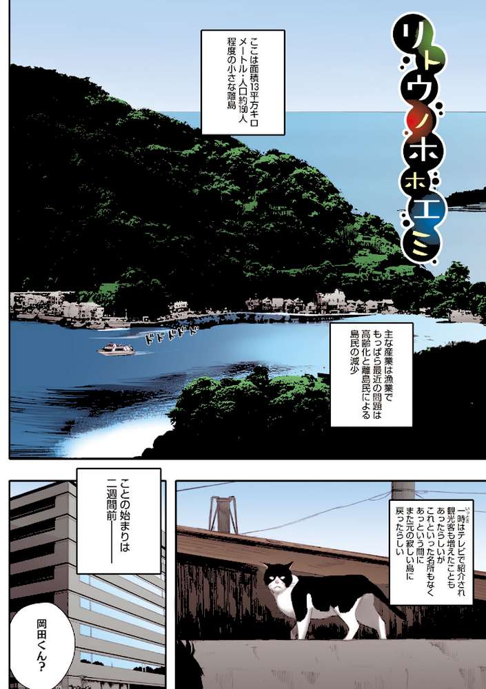 腐貞の肉体【フルカラー版】