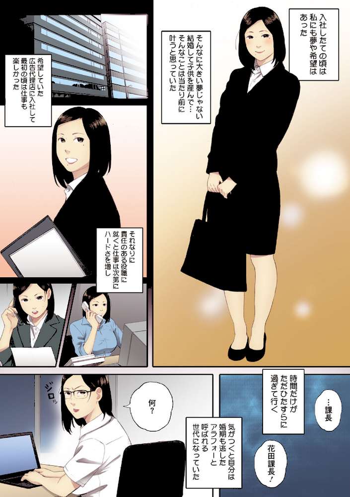腐貞の肉体【フルカラー版】