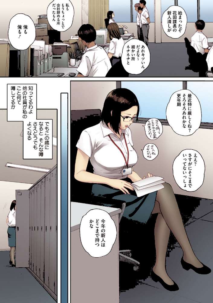 腐貞の肉体【フルカラー版】