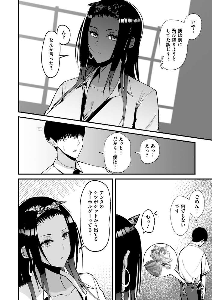 オタクに優しいギャルは実在する