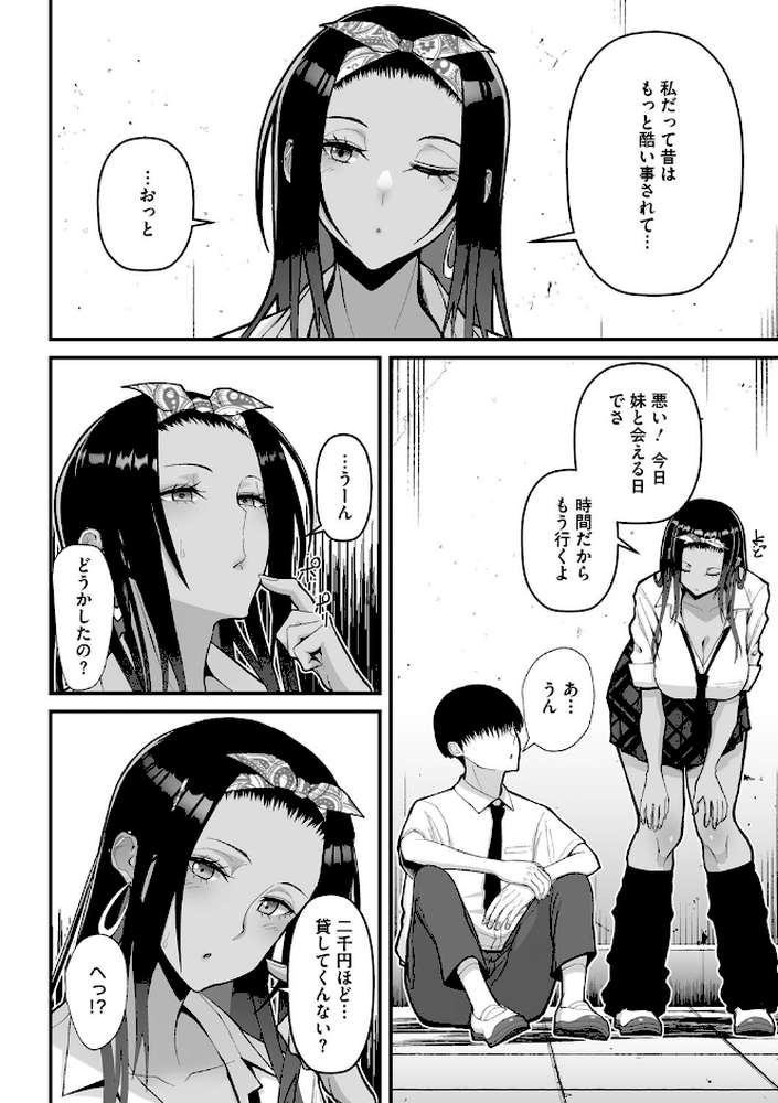 オタクに優しいギャルは実在する