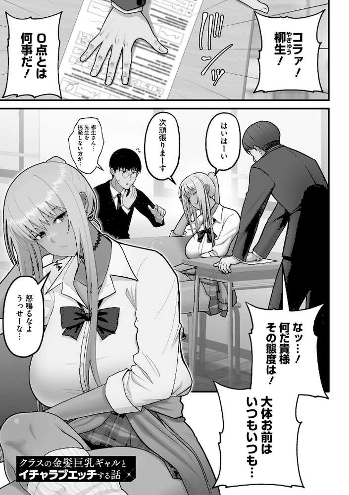 オタクに優しいギャルは実在する