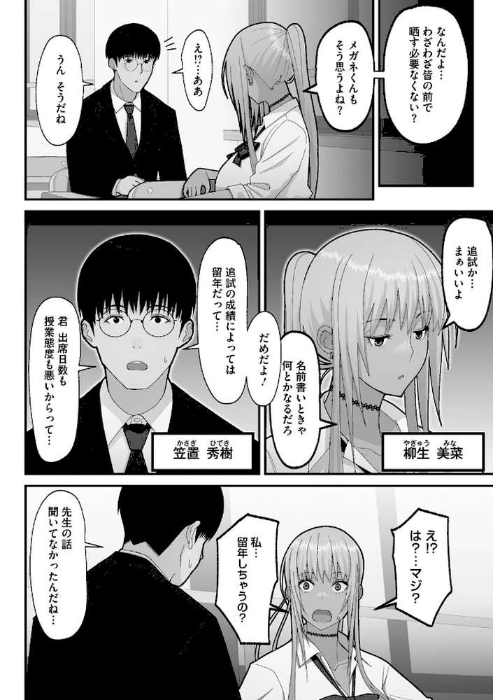 オタクに優しいギャルは実在する