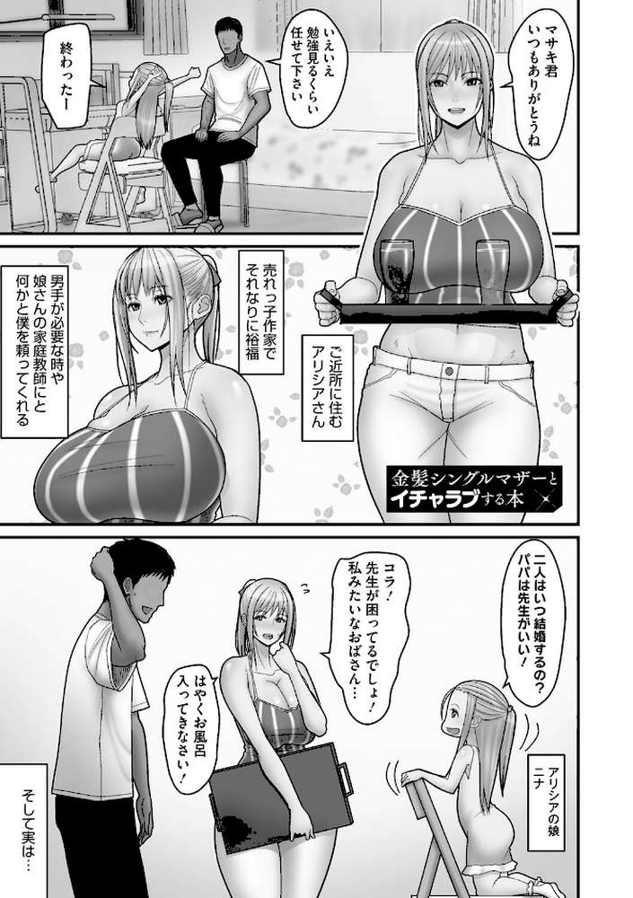 オタクに優しいギャルは実在する