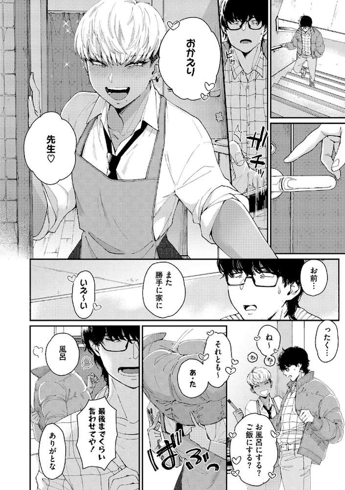 黒ギャルアラカルト