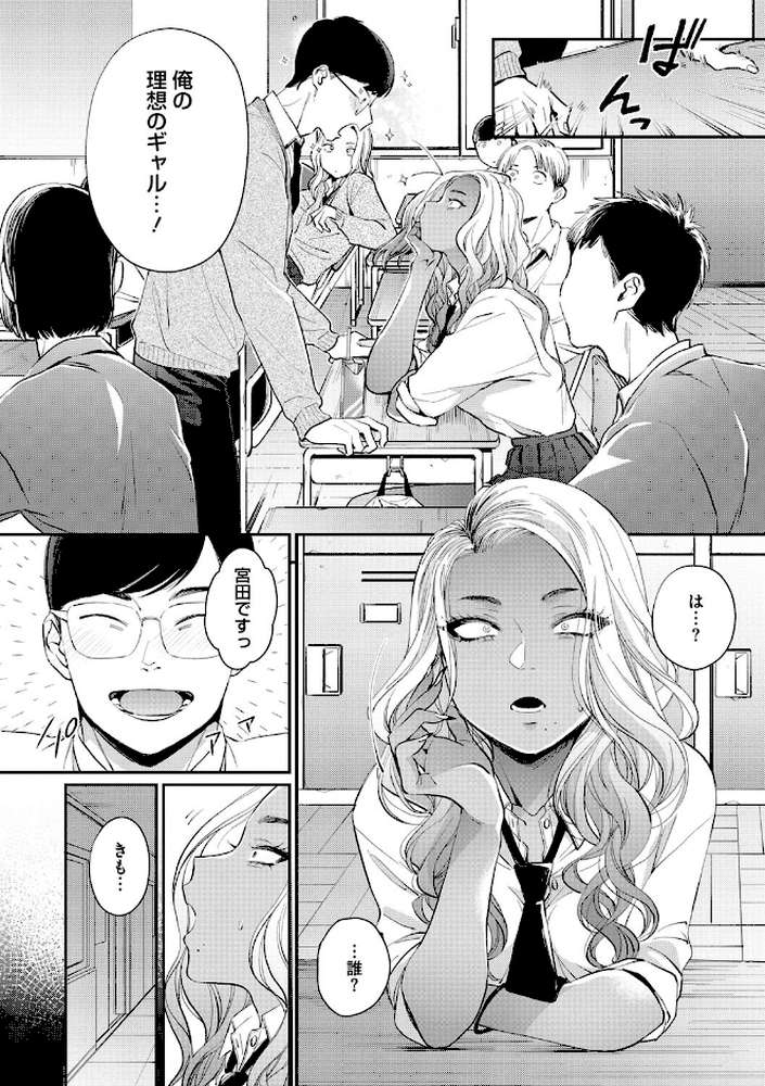 黒ギャルアラカルト